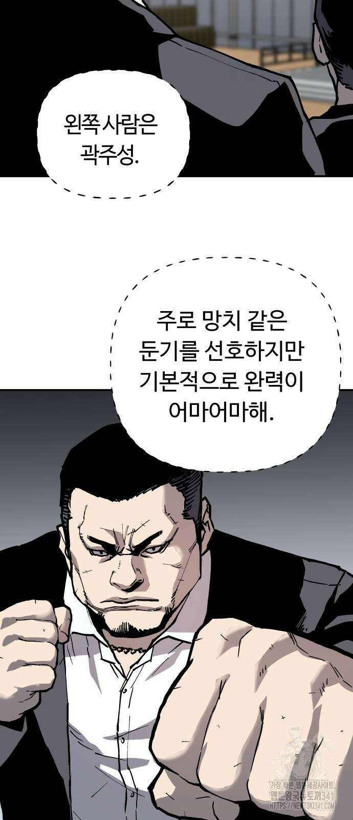 보스리턴 37화 25