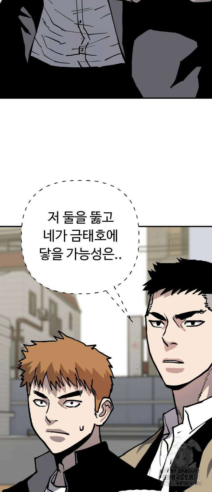 보스리턴 37화 26
