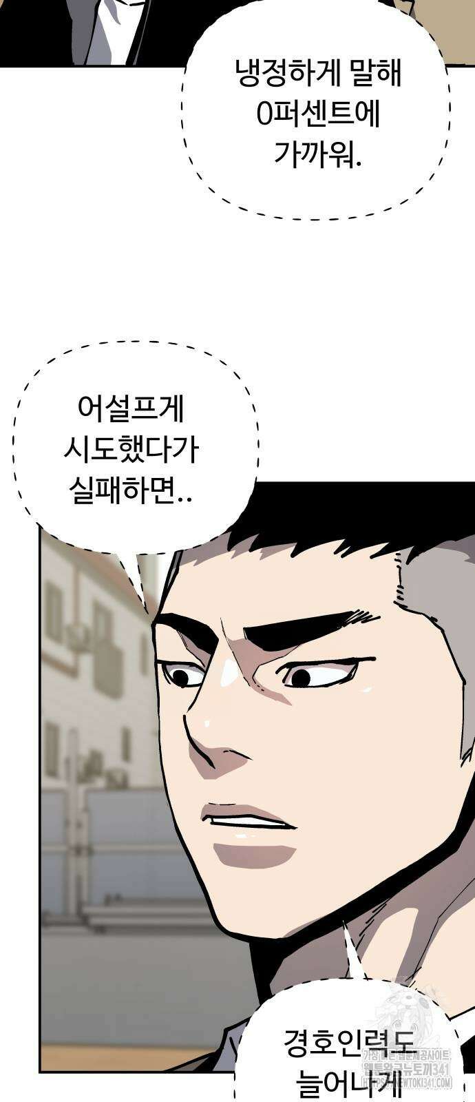 보스리턴 37화 27