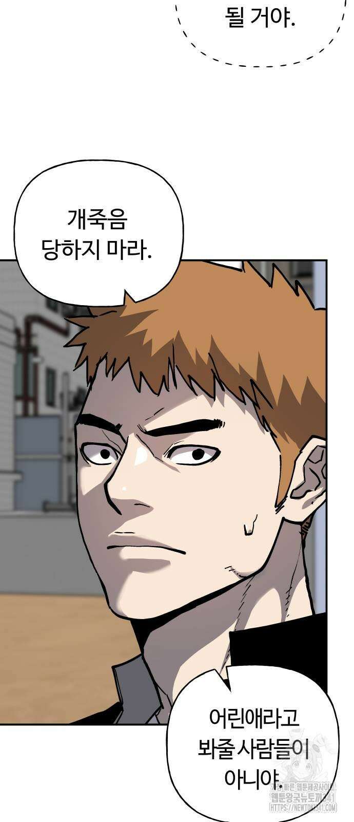 보스리턴 37화 28
