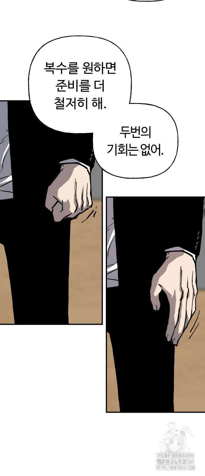 보스리턴 37화 29