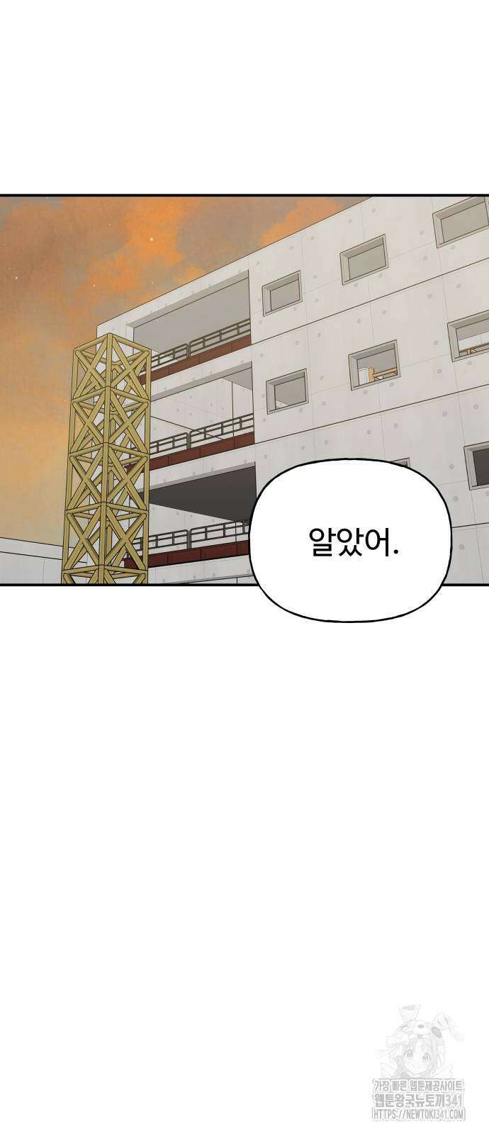 보스리턴 37화 30