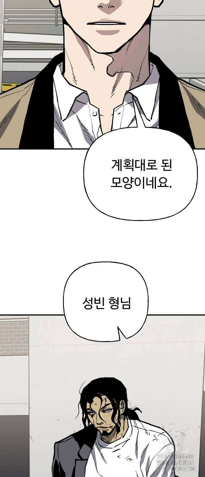 보스리턴 37화 33