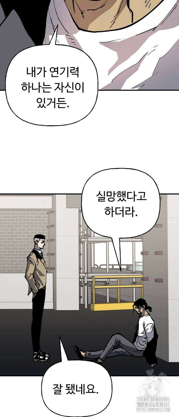 보스리턴 37화 35