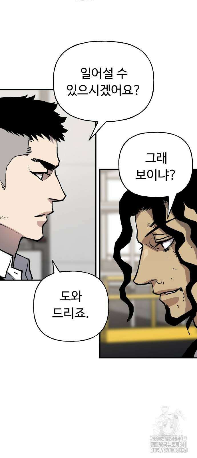 보스리턴 37화 36