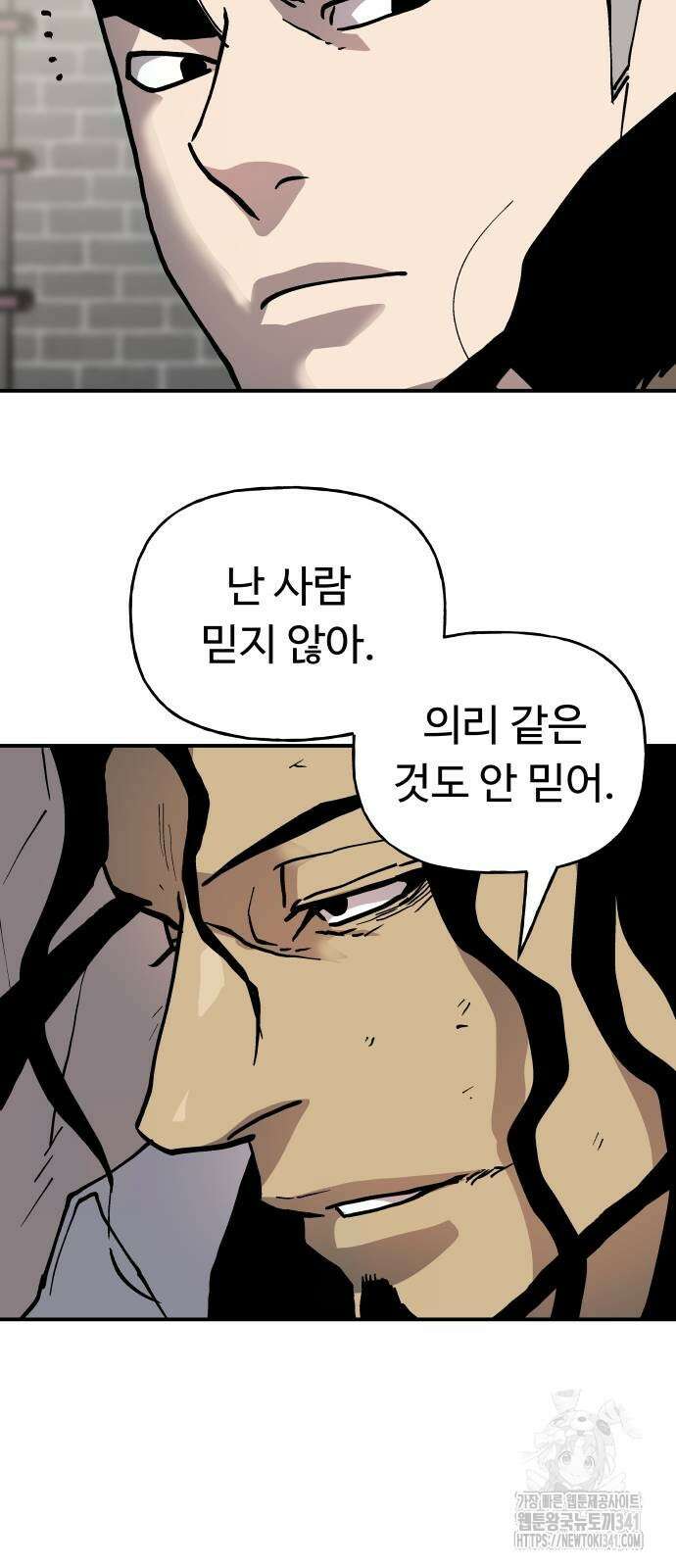 보스리턴 37화 38