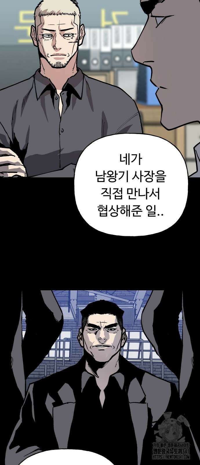 보스리턴 37화 40