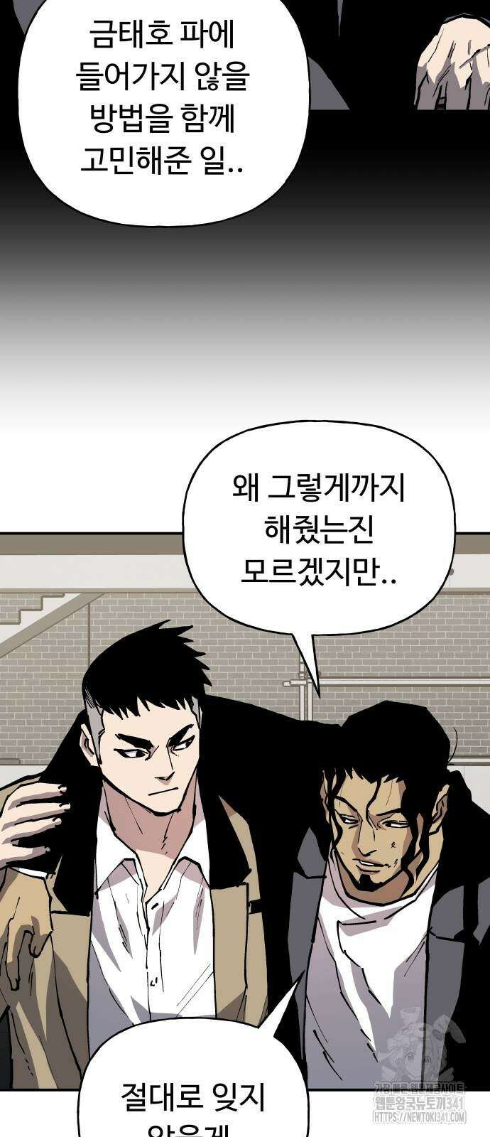보스리턴 37화 41