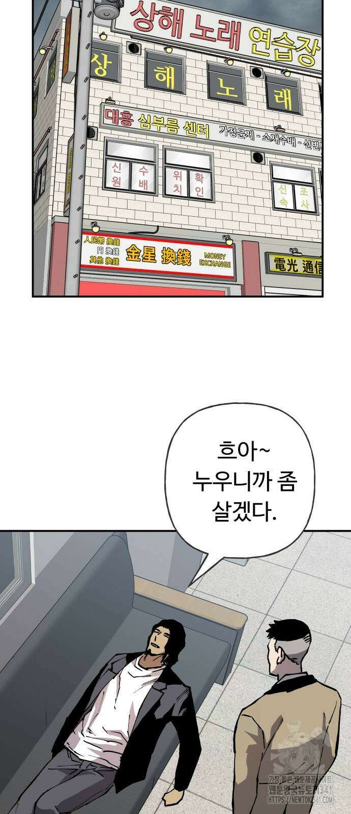 보스리턴 37화 45