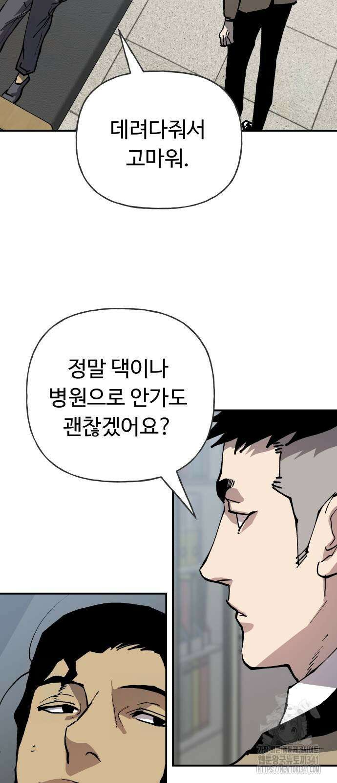 보스리턴 37화 46