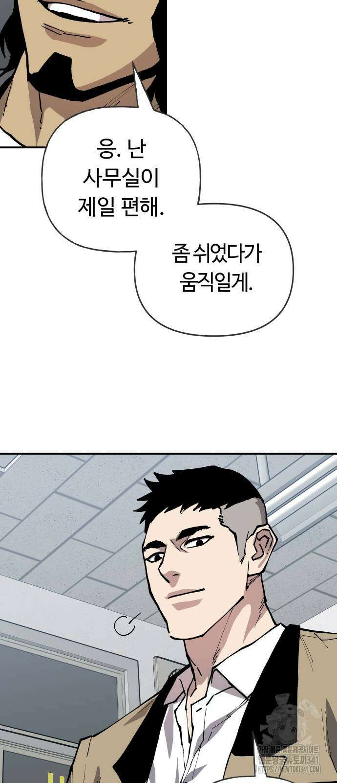 보스리턴 37화 47