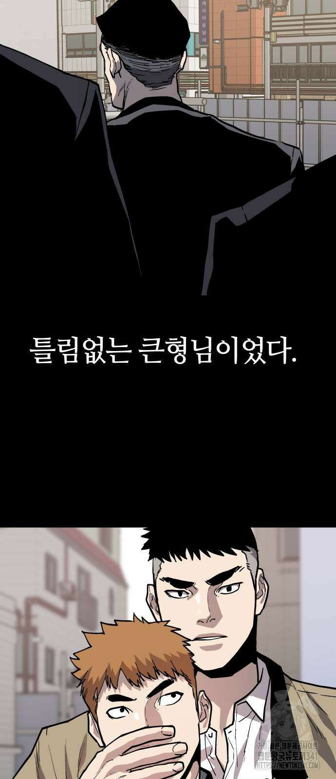 보스리턴 37화 56