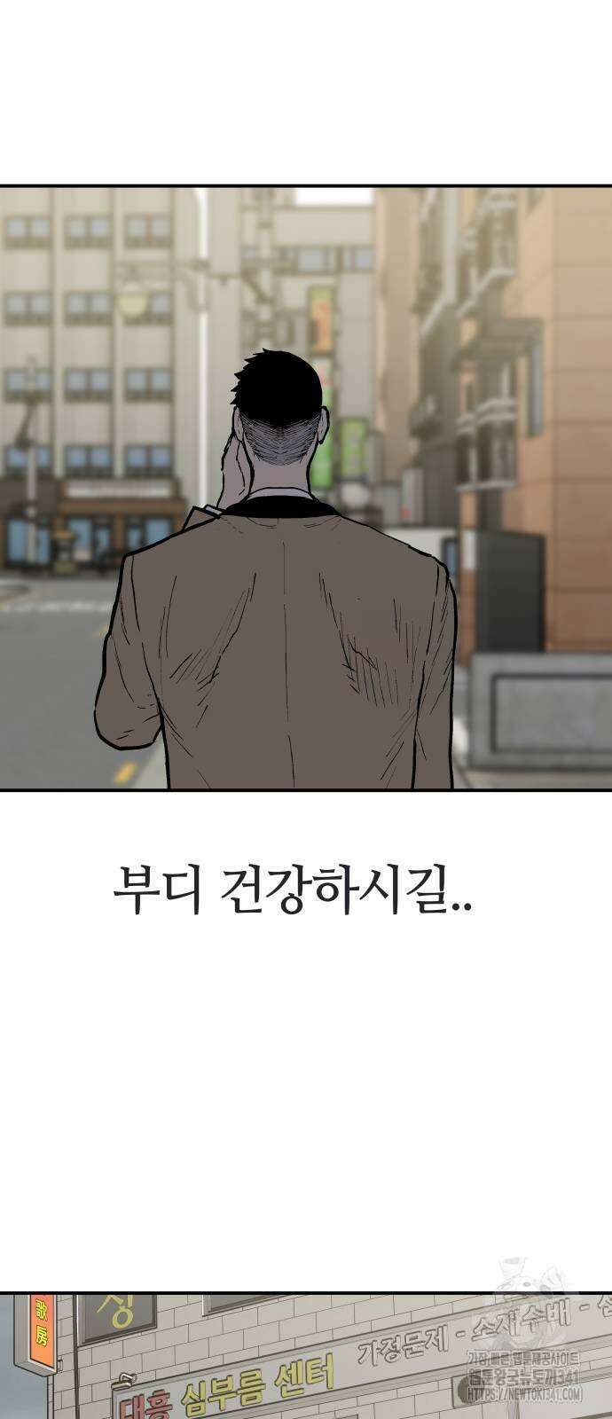 보스리턴 37화 61