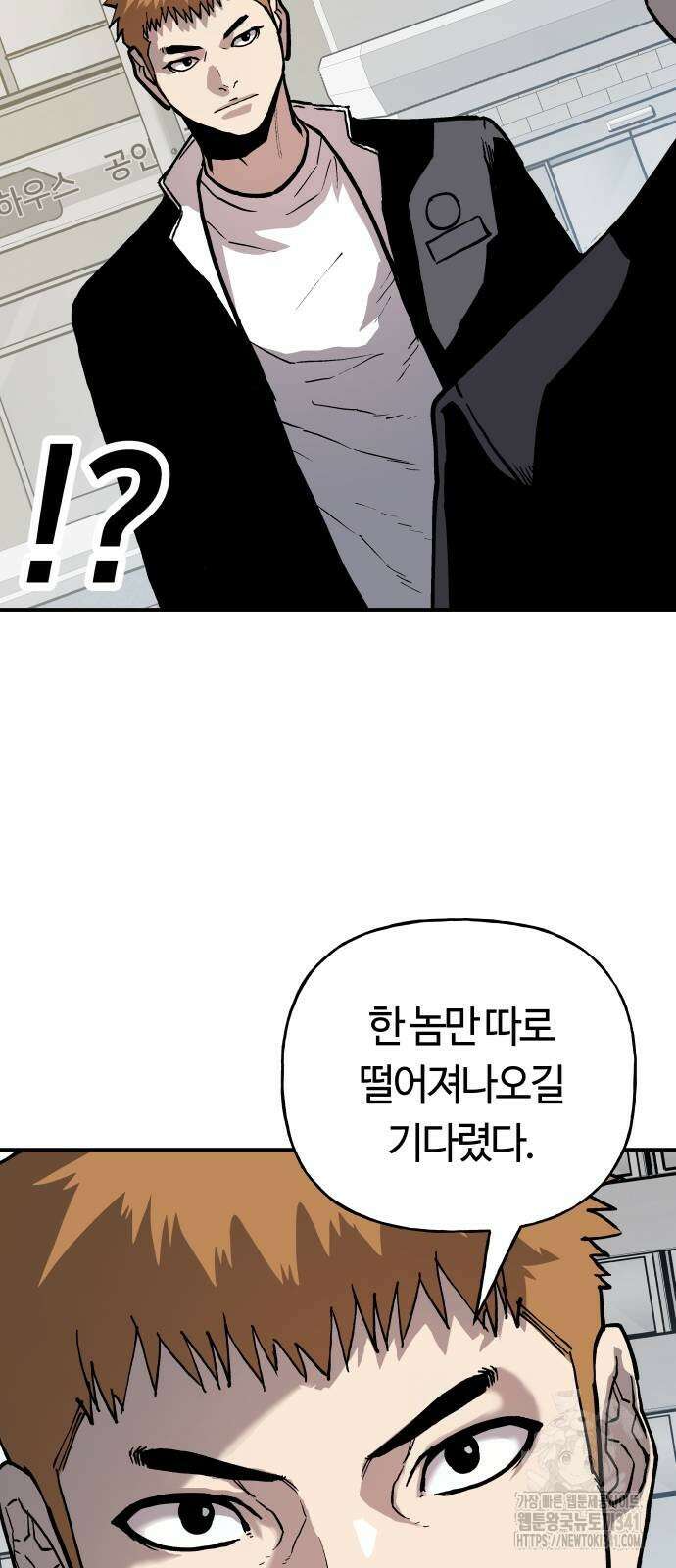 보스리턴 37화 65