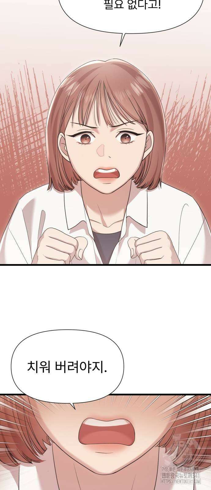 나의 신은 욕망꾸러기 38화 8