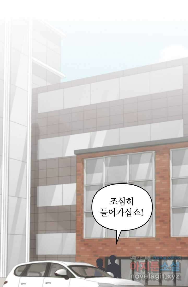 딸 바보가 되었습니다 163화 1