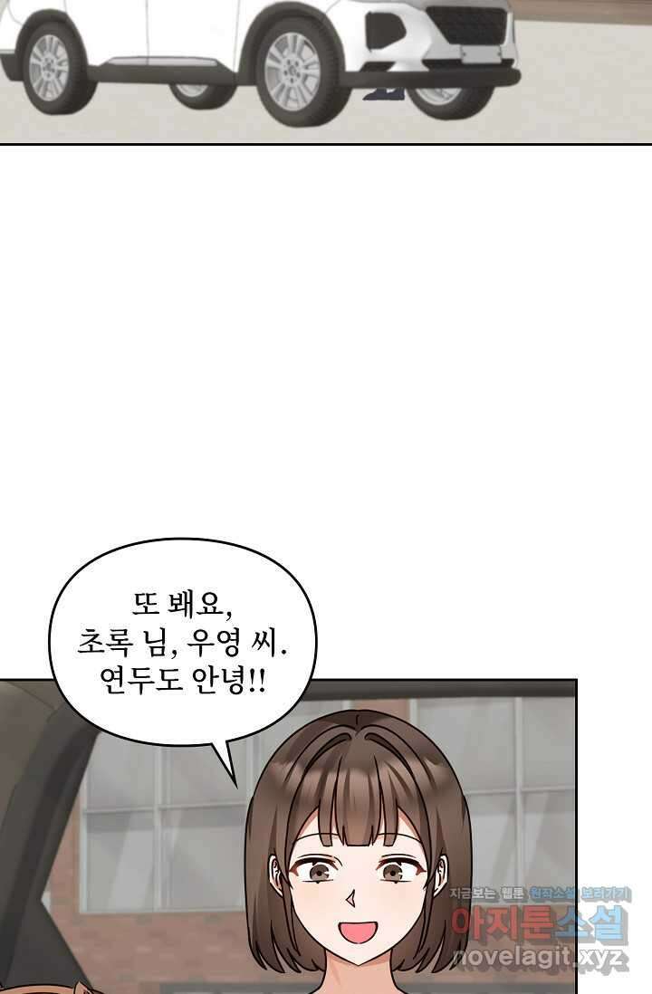 딸 바보가 되었습니다 163화 2