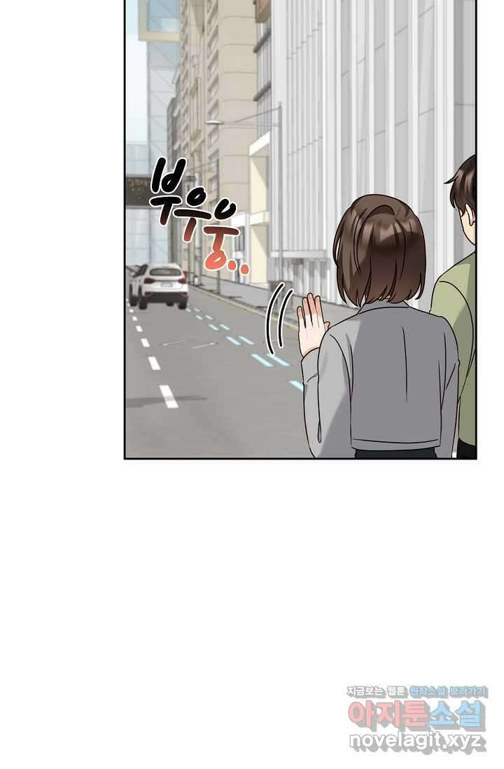 딸 바보가 되었습니다 163화 4