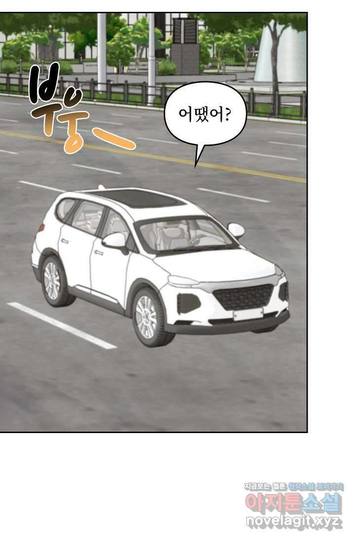 딸 바보가 되었습니다 163화 5