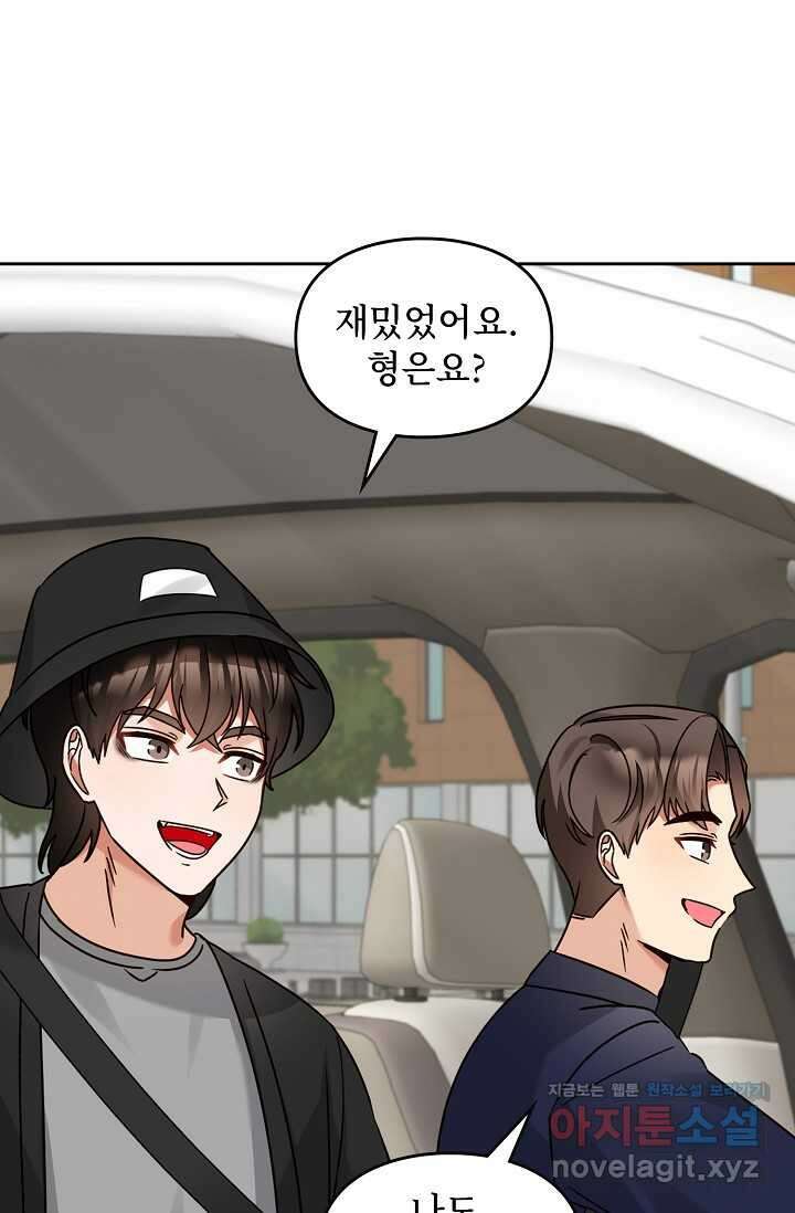 딸 바보가 되었습니다 163화 6