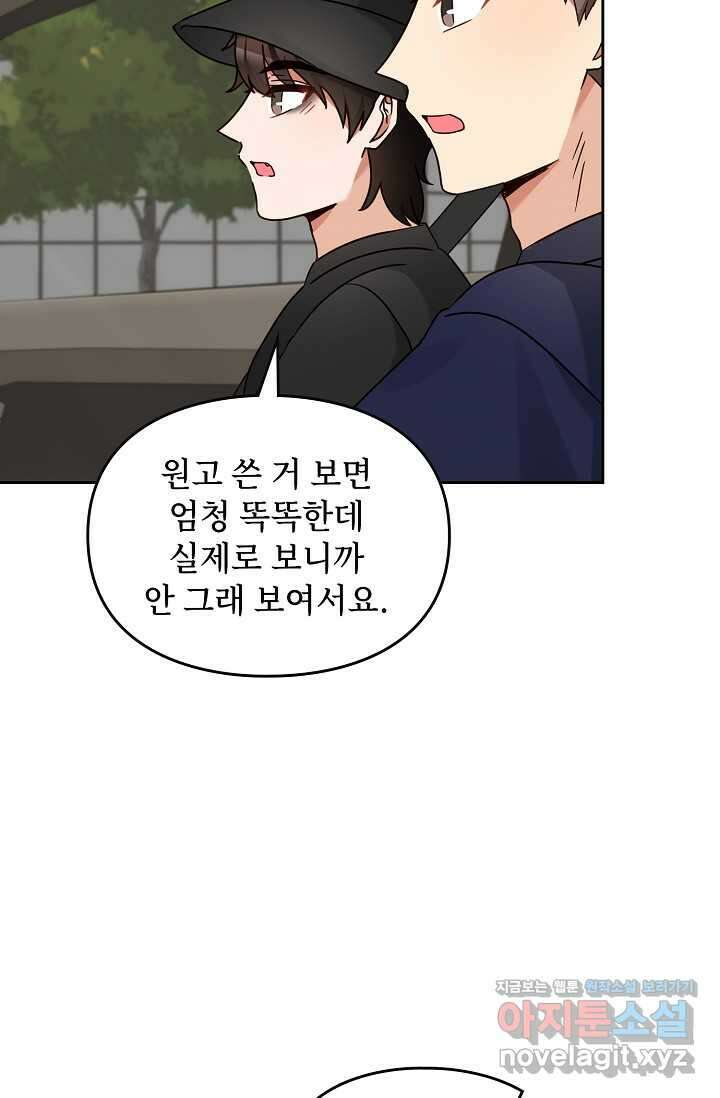 딸 바보가 되었습니다 163화 9