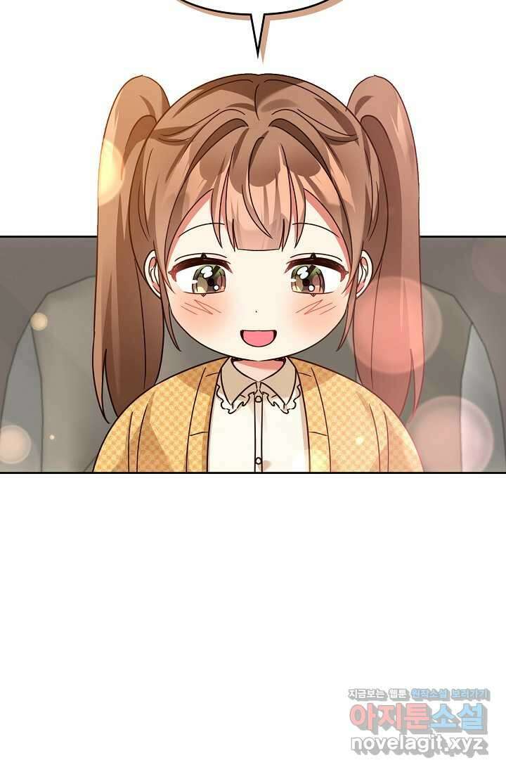 딸 바보가 되었습니다 163화 20