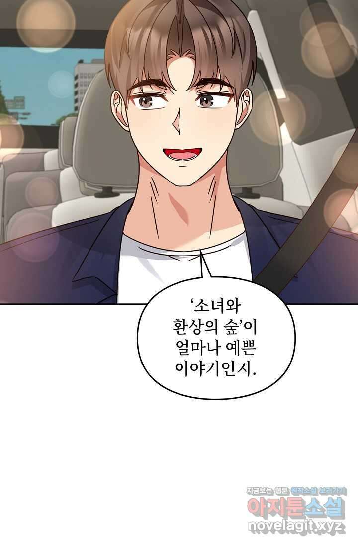 딸 바보가 되었습니다 163화 24
