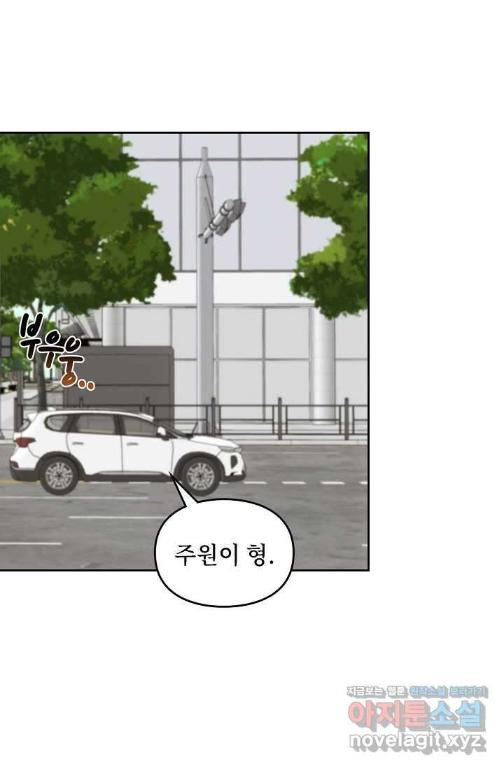 딸 바보가 되었습니다 163화 26