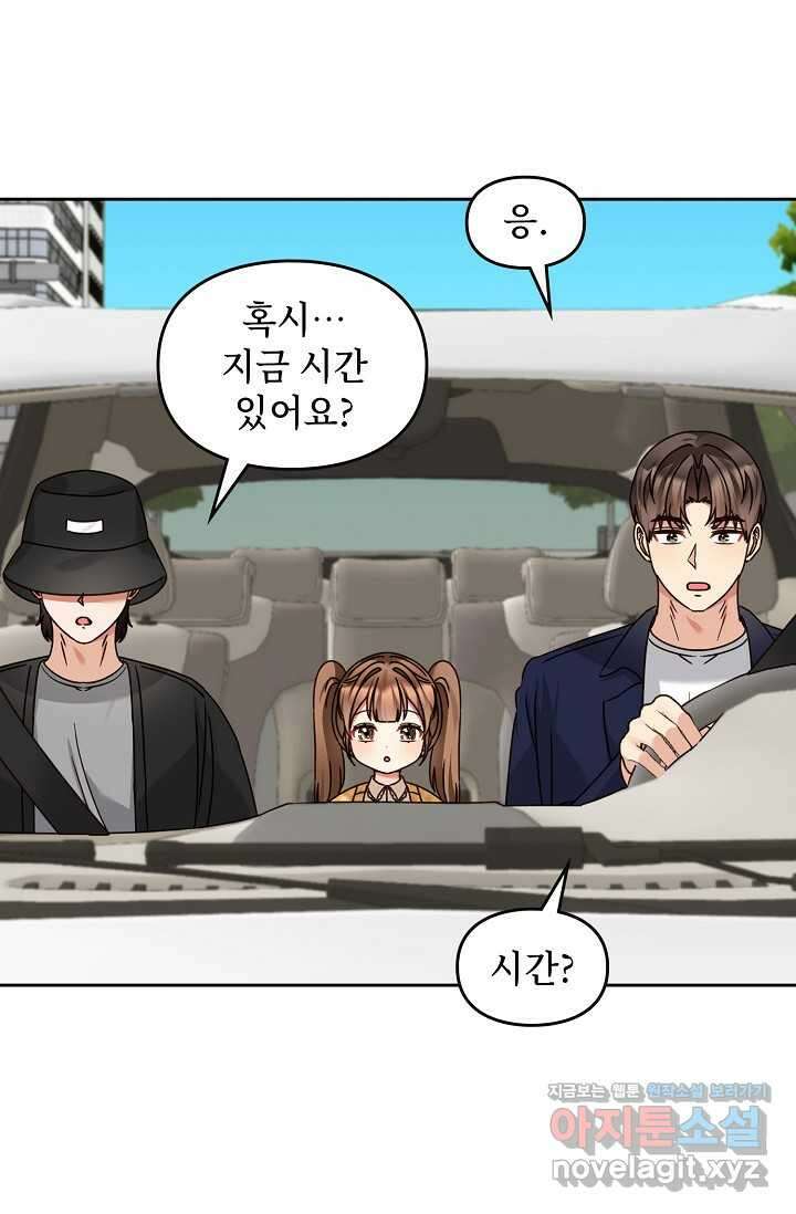 딸 바보가 되었습니다 163화 27