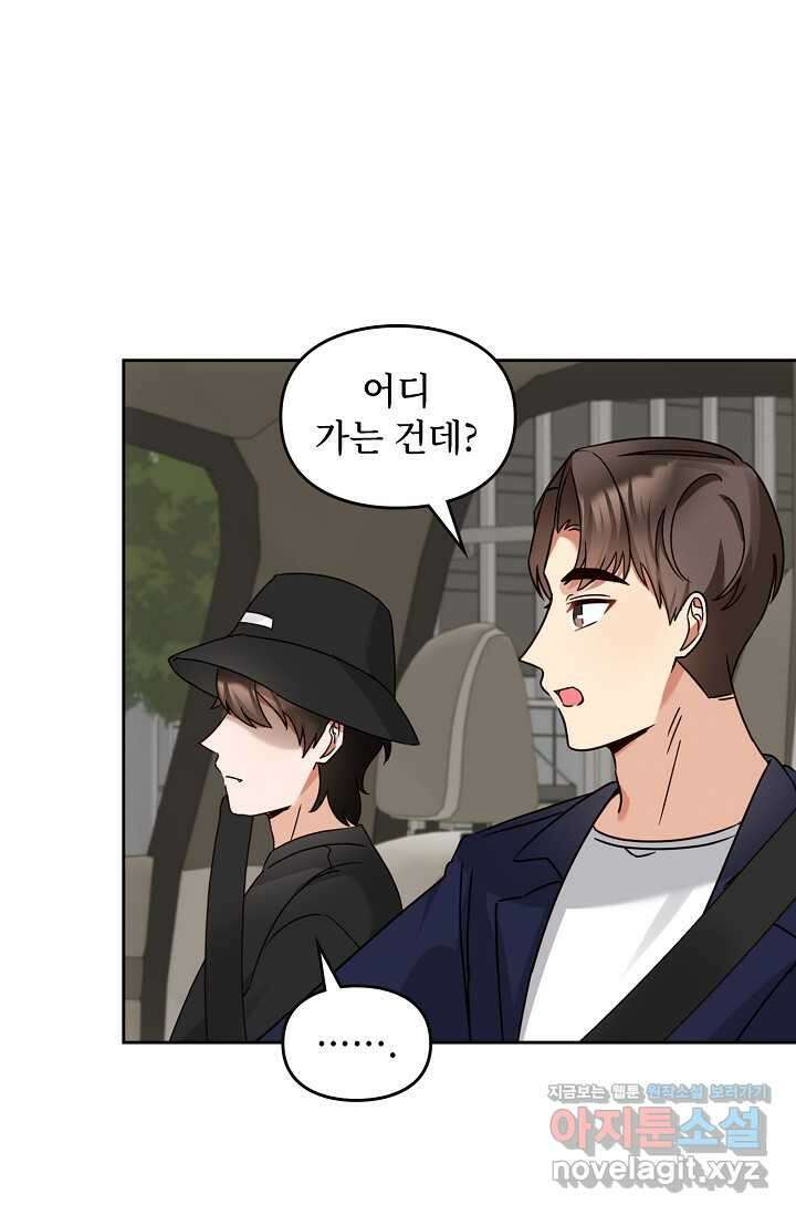 딸 바보가 되었습니다 163화 30