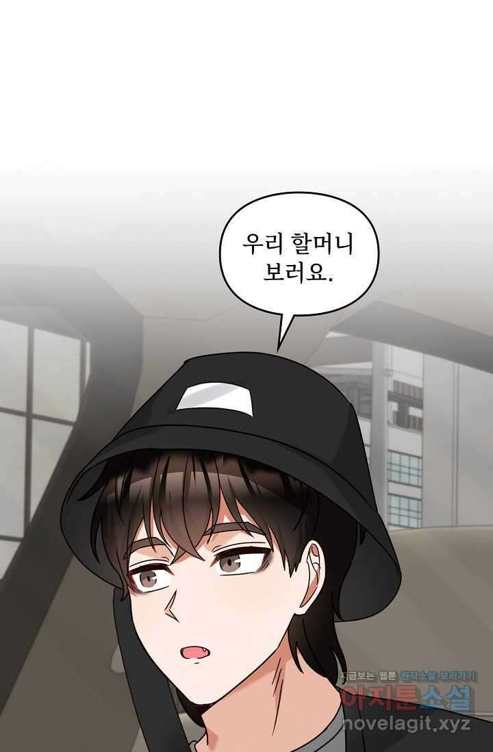 딸 바보가 되었습니다 163화 31