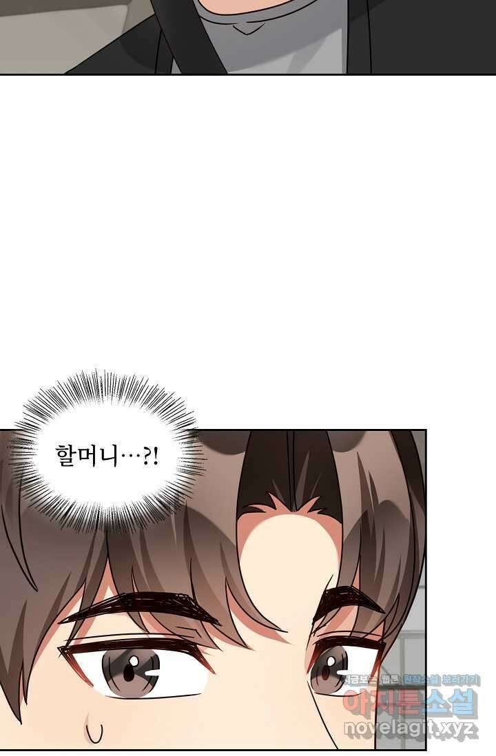 딸 바보가 되었습니다 163화 32