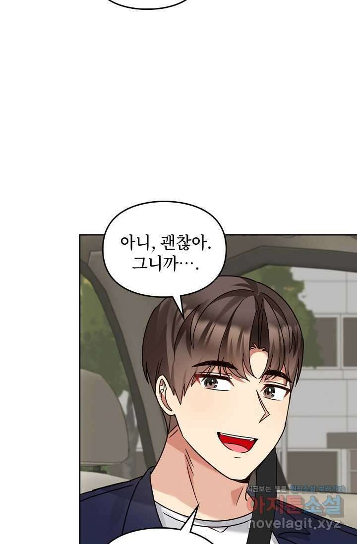 딸 바보가 되었습니다 163화 39