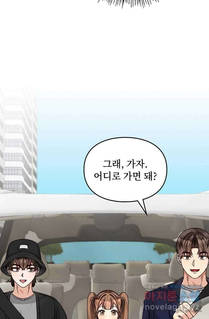 딸 바보가 되었습니다 163화 45