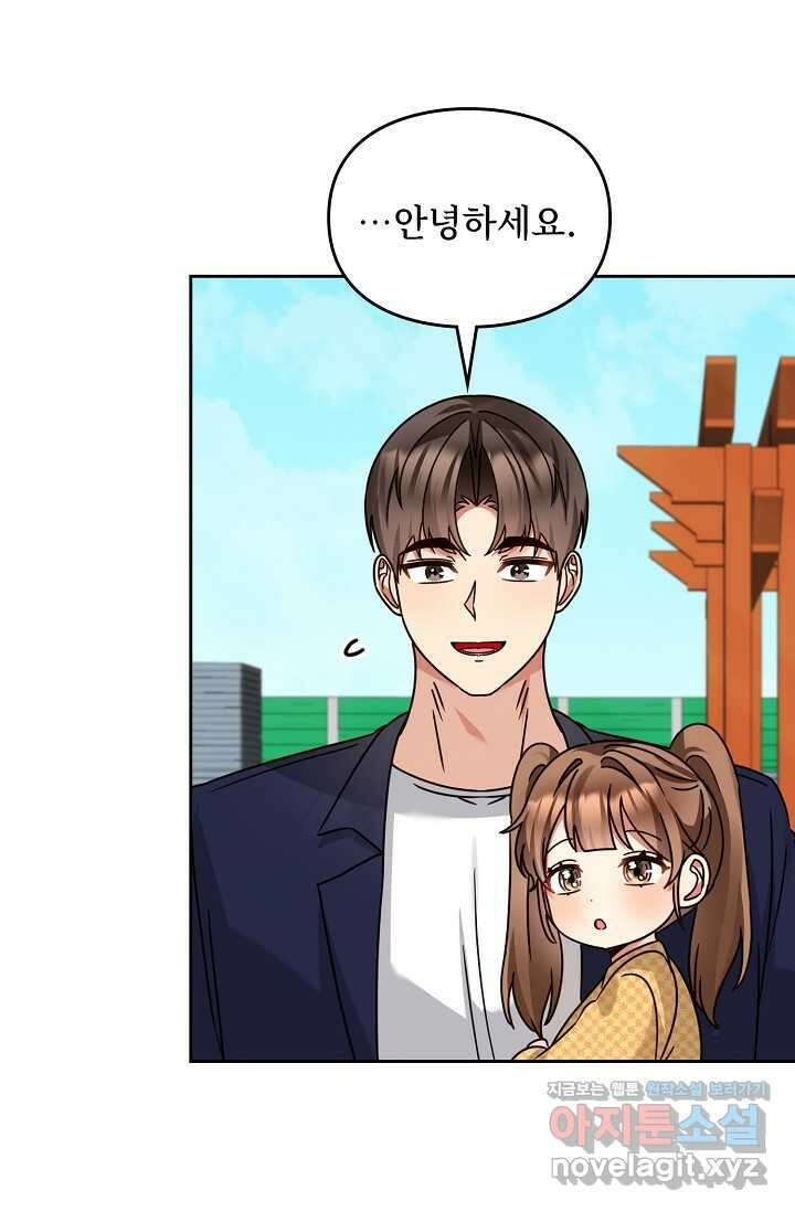 딸 바보가 되었습니다 163화 65