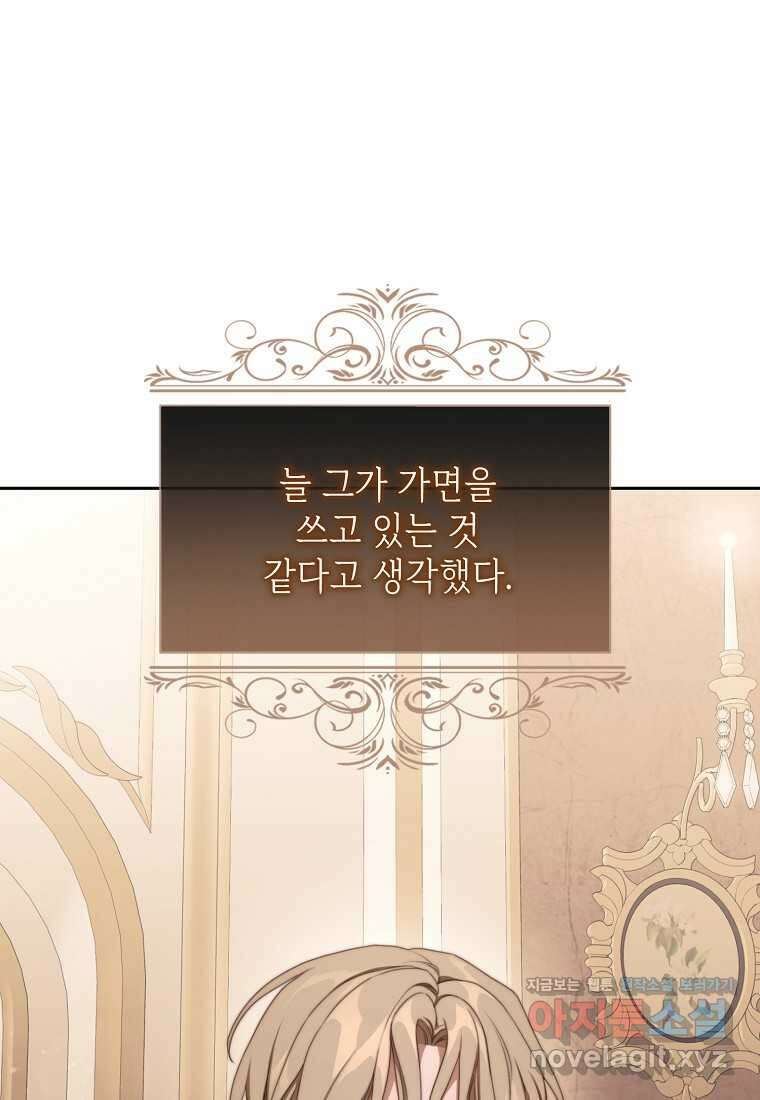 루시아 147화 2