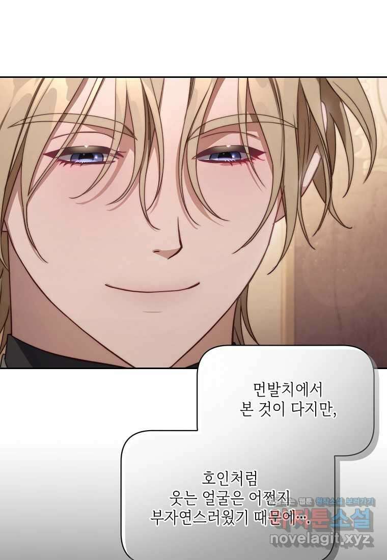 루시아 147화 4