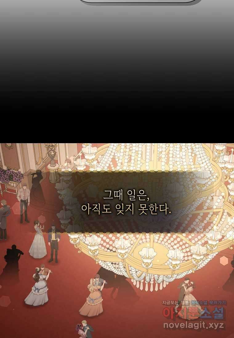 루시아 147화 5