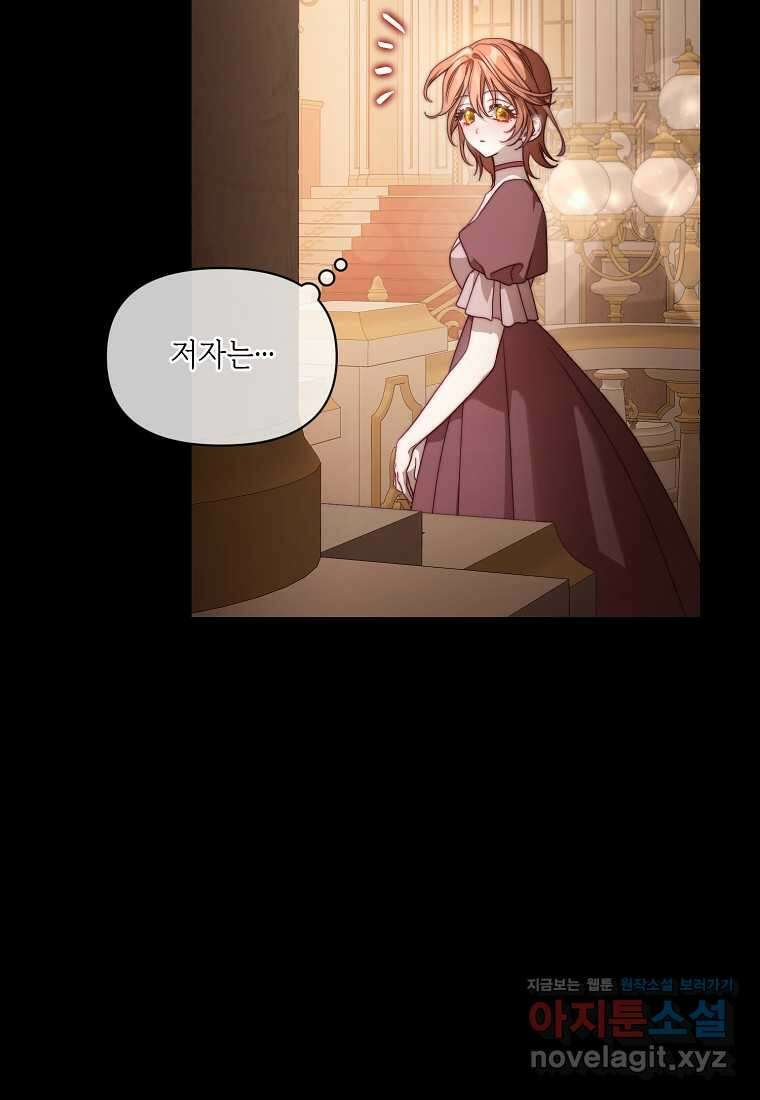 루시아 147화 7