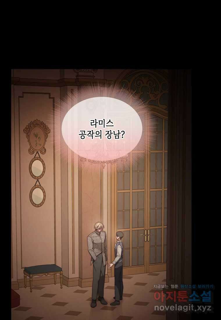루시아 147화 8