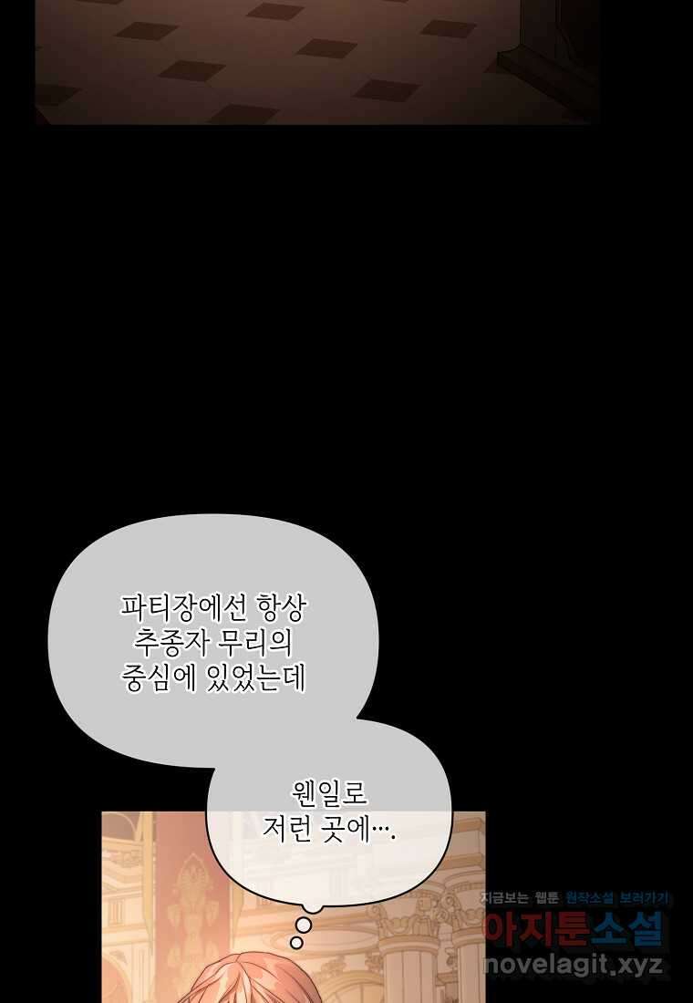 루시아 147화 9
