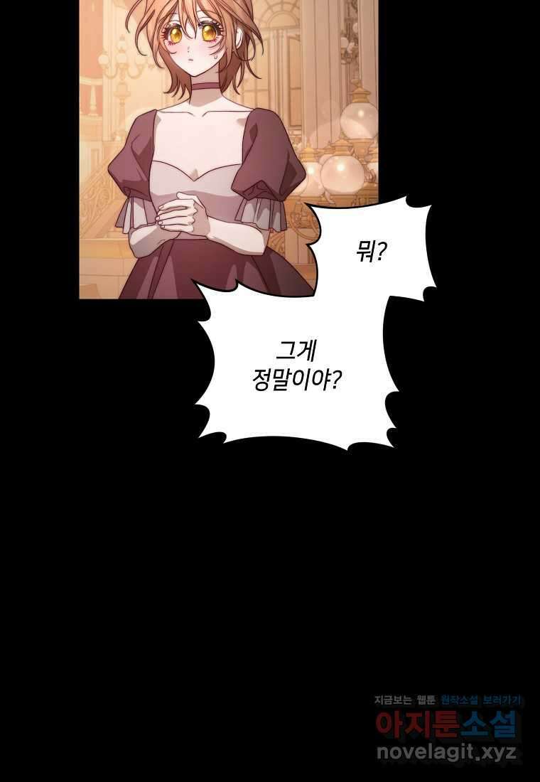 루시아 147화 10