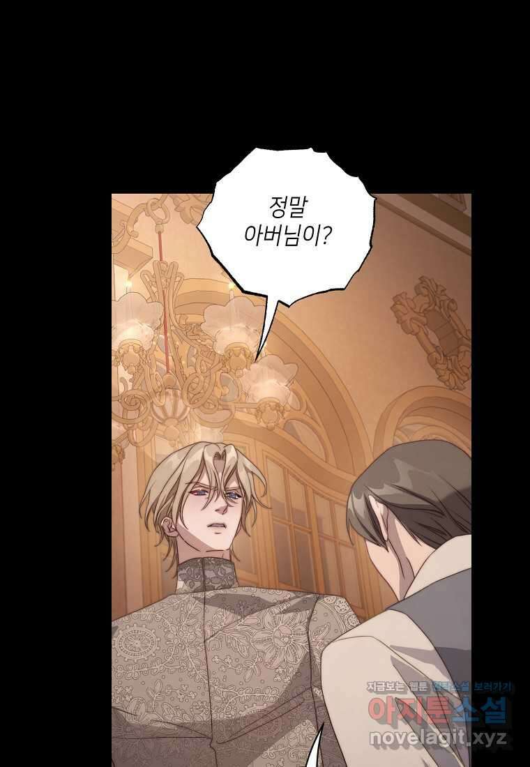 루시아 147화 11