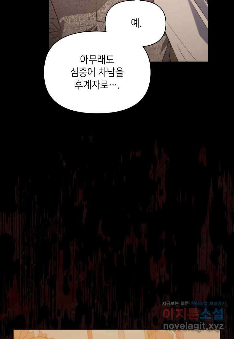 루시아 147화 12