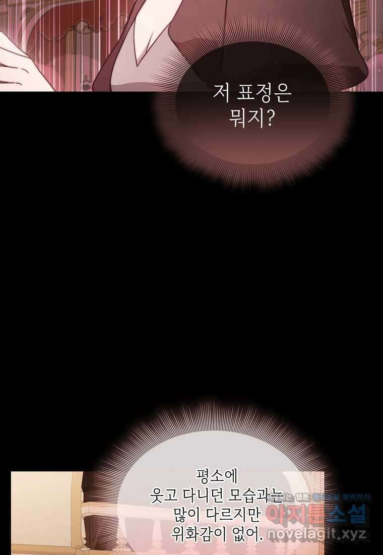 루시아 147화 16