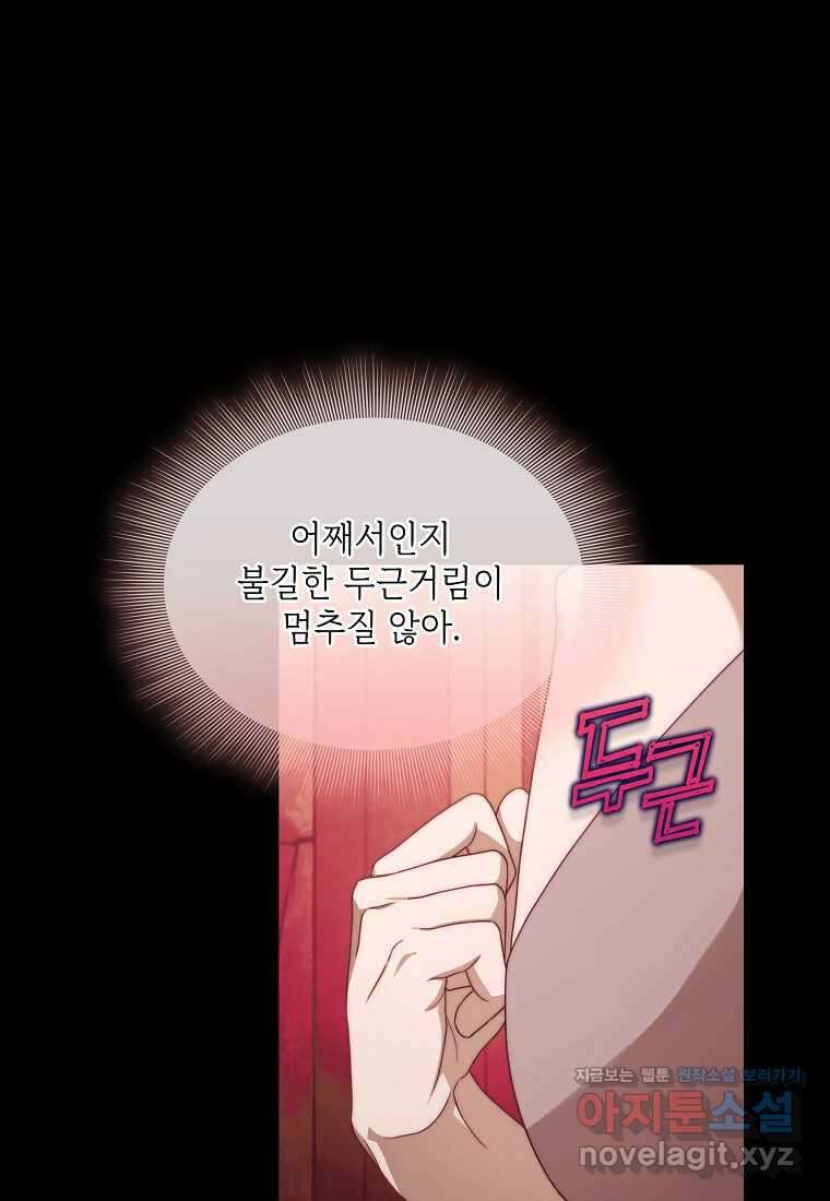루시아 147화 18