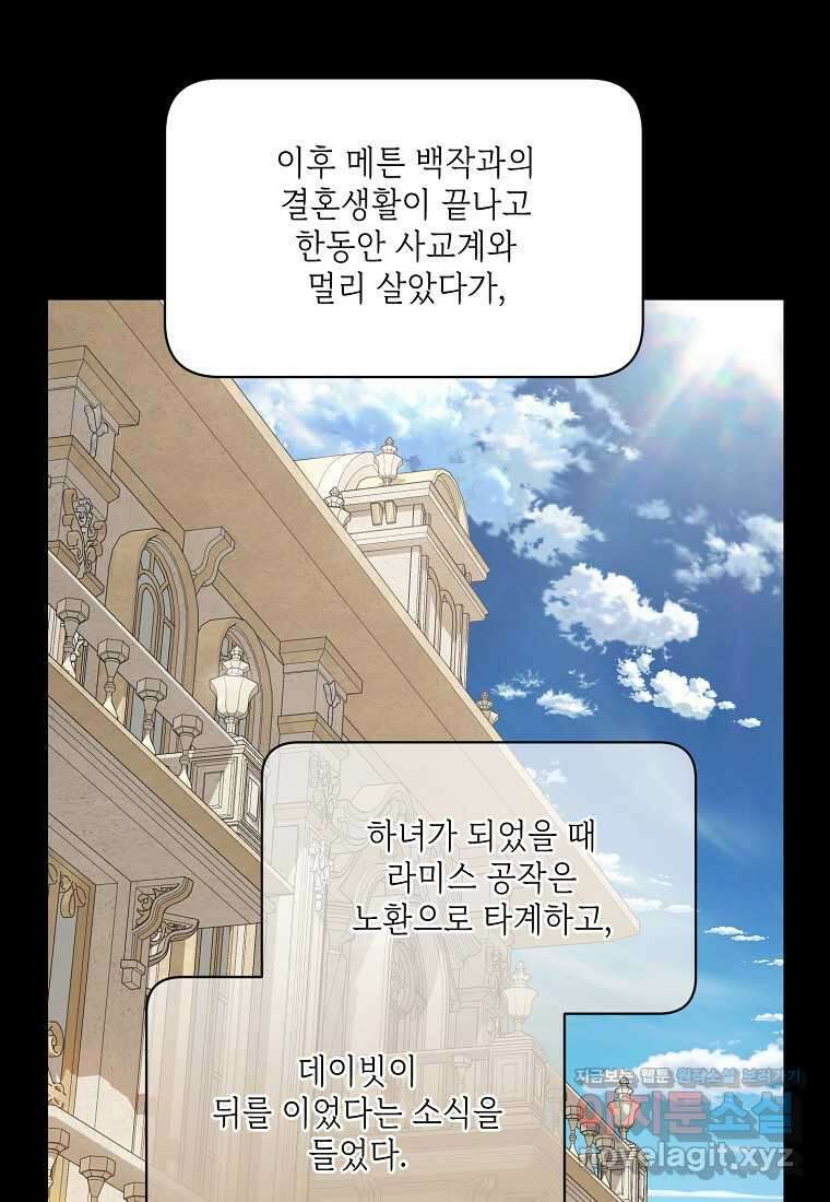루시아 147화 20