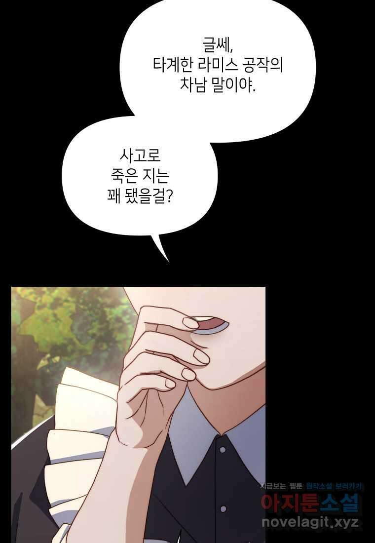 루시아 147화 22