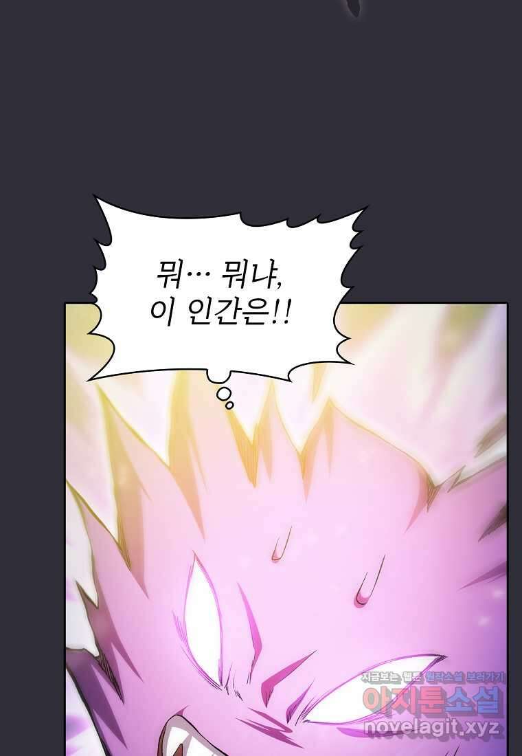 지옥에서 돌아온 성좌님 162화 3