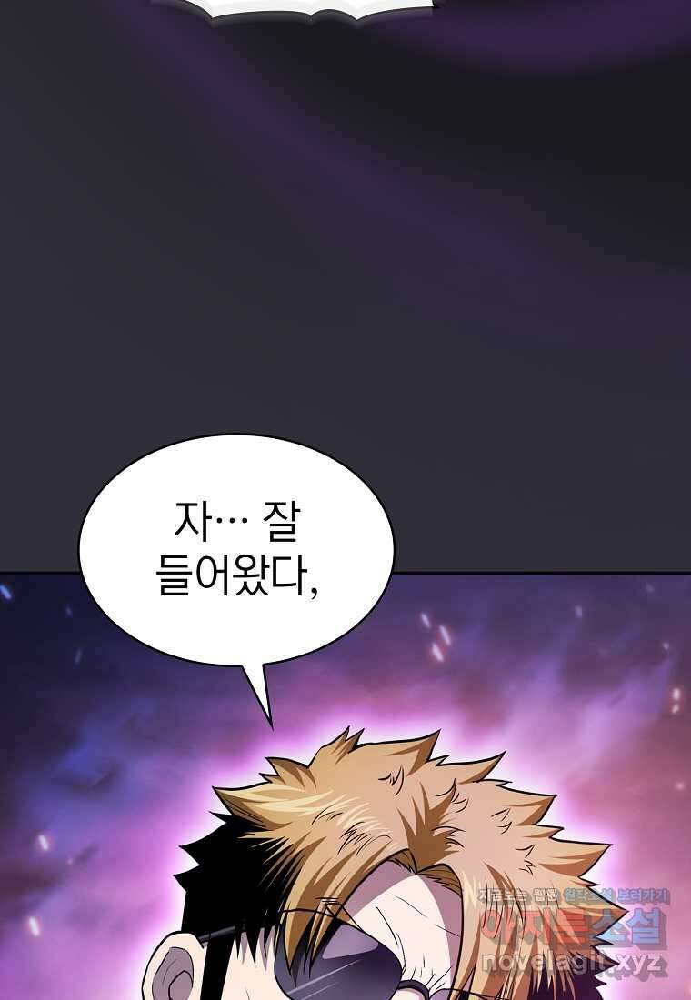 지옥에서 돌아온 성좌님 162화 11